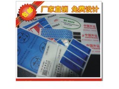 防偽技術在印刷領域的應用 從現貨未開封VOID防偽貼紙到眼鏡燙印全息防偽標